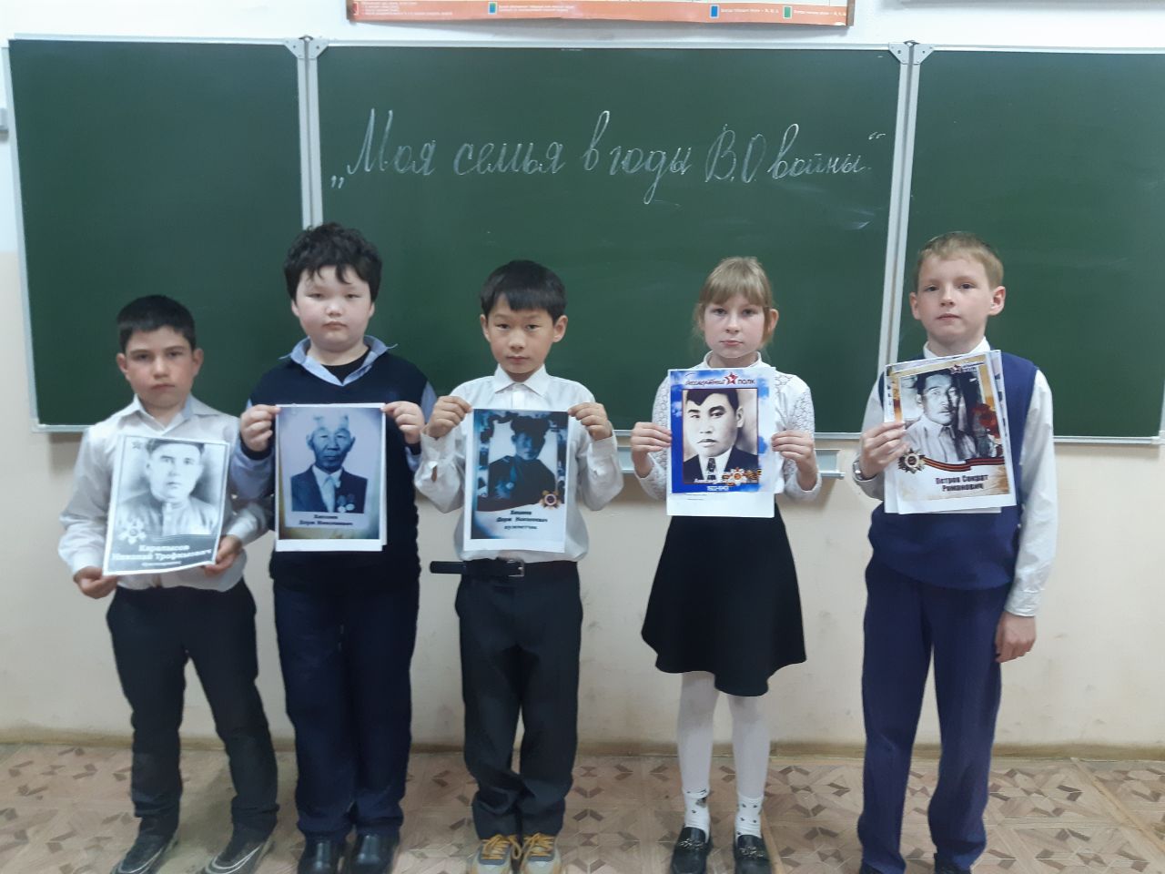 Классный час «Роль моей семьи в годы Великой Отечественной войны».