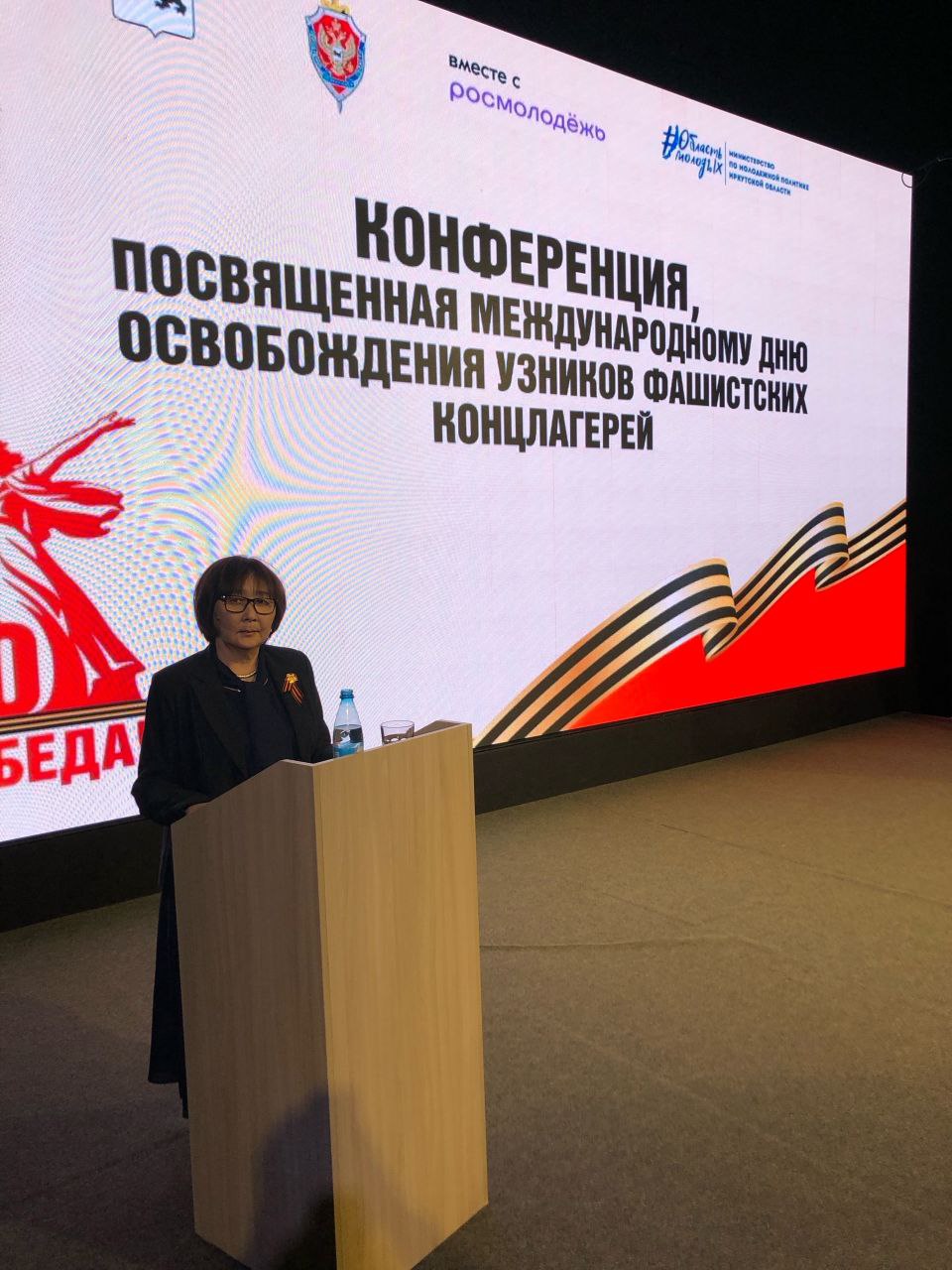 Конференция «Геноцид – грани трагедии».