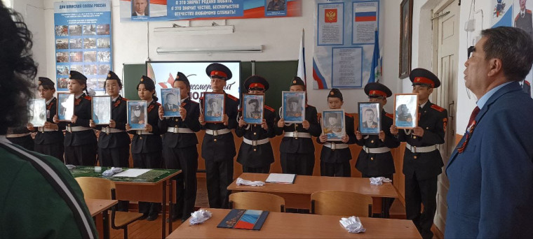 Урок Мужества.